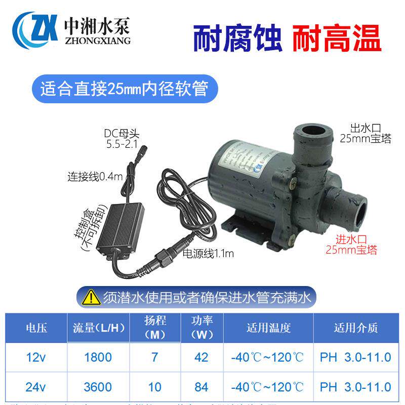 冷水机循环水泵高杨程智能控激光冷水机微型泵无刷直流