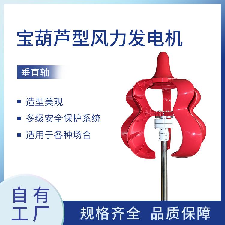 200W垂直轴发电风力发电机风光互补路灯离网风能发电机组小功率