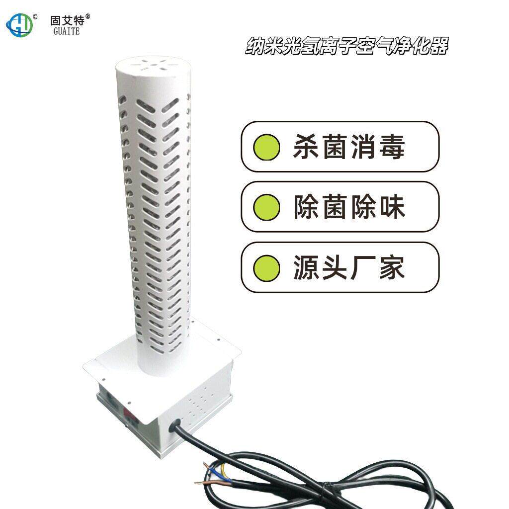 厂家优惠纳米光催化触媒空气净化器圆形PHT光氢离子消毒杀菌率99%