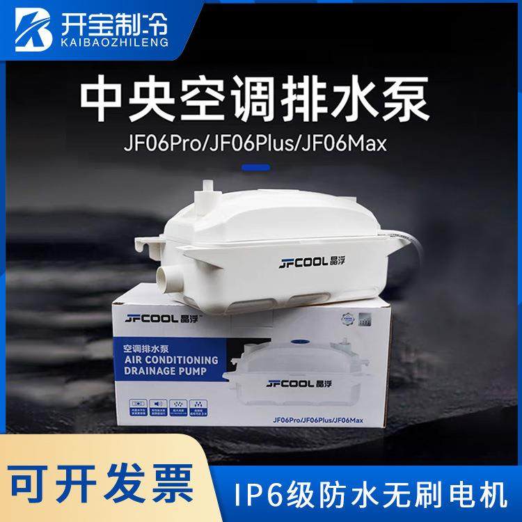 空调排水泵家用挂机风管机外置抽水器冷凝水自动提升泵
