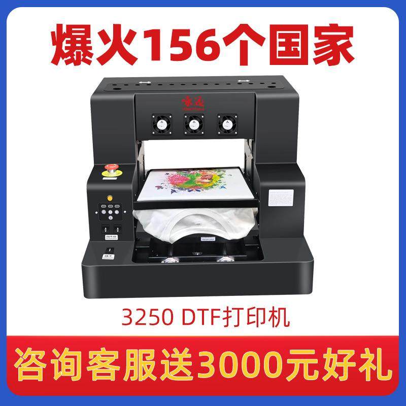 3250DTF白墨烫画打印机纺织抖粉机衣服帽子T恤印花烘干一体印刷机,机械设备,印刷设备,淘宝优惠券,粉丝福利购,淘宝优惠卷