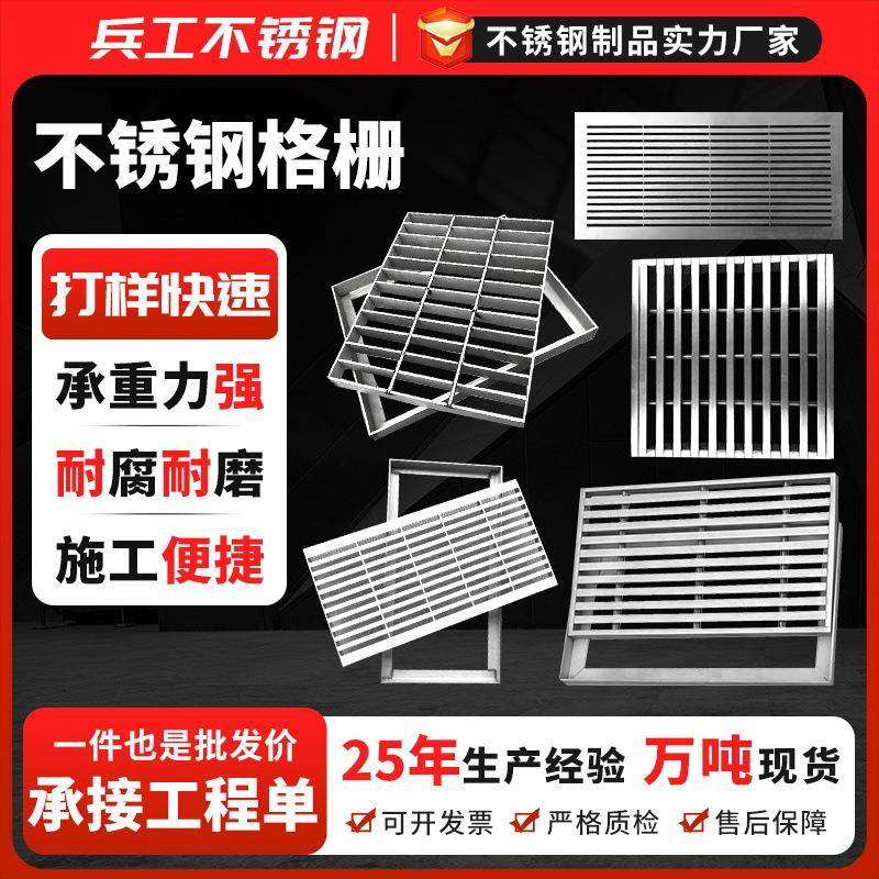 不锈钢格栅钢格板下水道排水沟盖板雨水篦子防滑踏步钢格栅板
