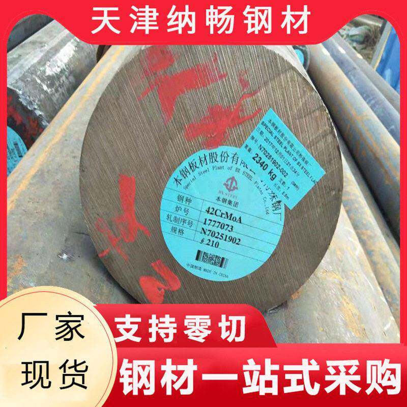 厂家现货40cr20号碳素圆钢20#热轧合金锻造圆钢可激光火焰切割