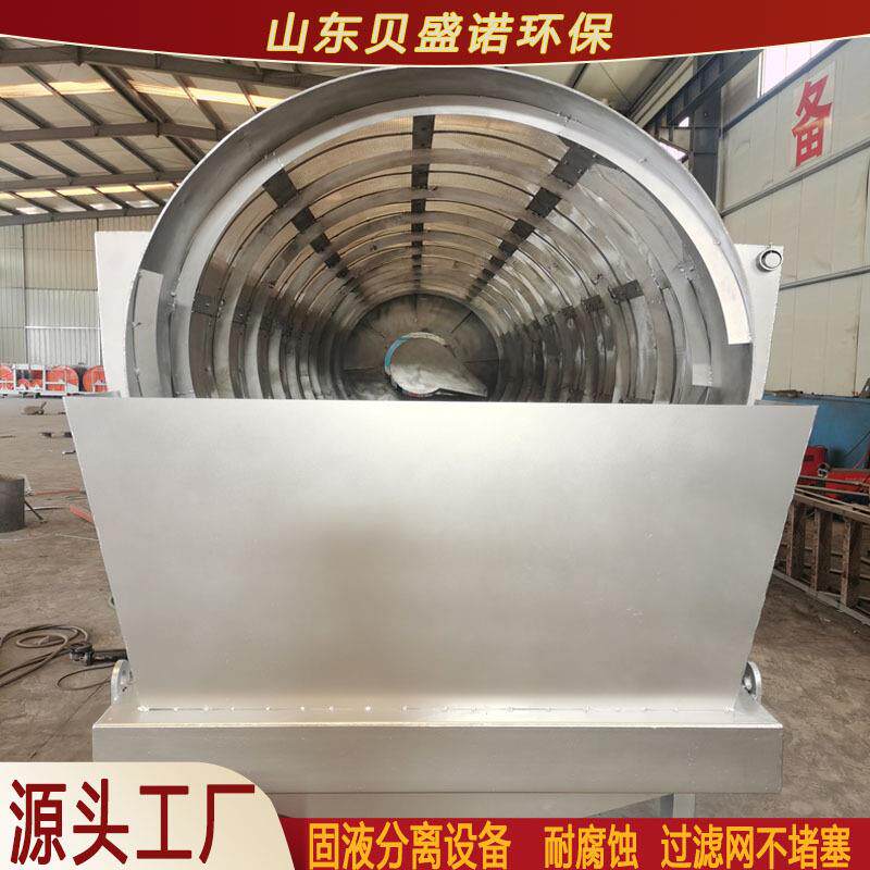 全自动滚筒式转鼓微滤机小型转鼓微滤机配件过滤网水产养殖过滤器