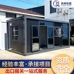 集装箱板房带装修住人打包箱房景区集装箱移动房屋可拆卸移动房
