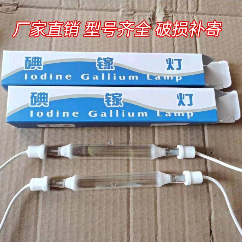 碘镓灯uv灯管紫外线丝印晒版机专用晒版灯曝光灯灯管厂家强紫外