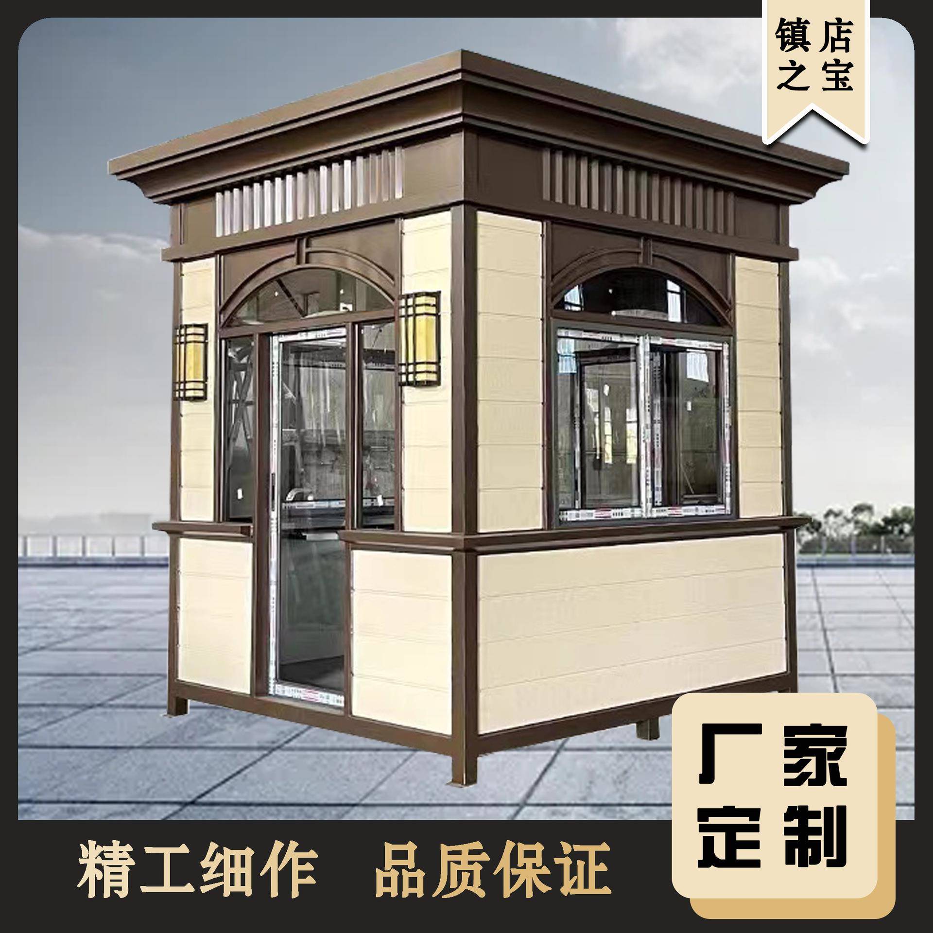 幼儿园保安亭户外真石漆岗亭可移动钢结构治安亭小区门卫值班室