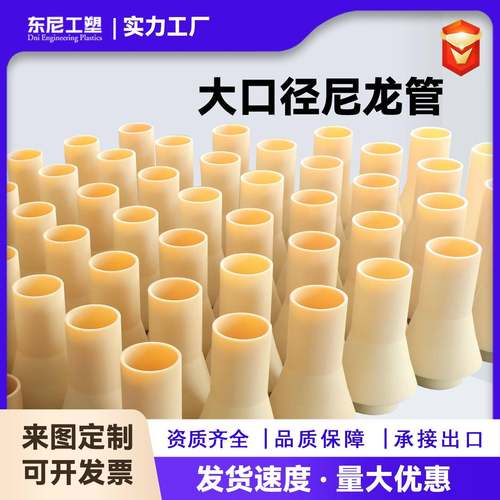 大口径尼龙管塑料白色mc含油浇筑尼龙管加工定制自润滑尼龙空心管