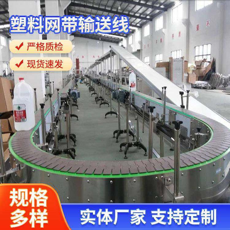 厂家销售塑料网带输送线转弯链板食品饮料输送机爬坡食品级,搬运/仓储/物流设备,输送机,淘宝优惠券,粉丝福利购,淘宝优惠卷