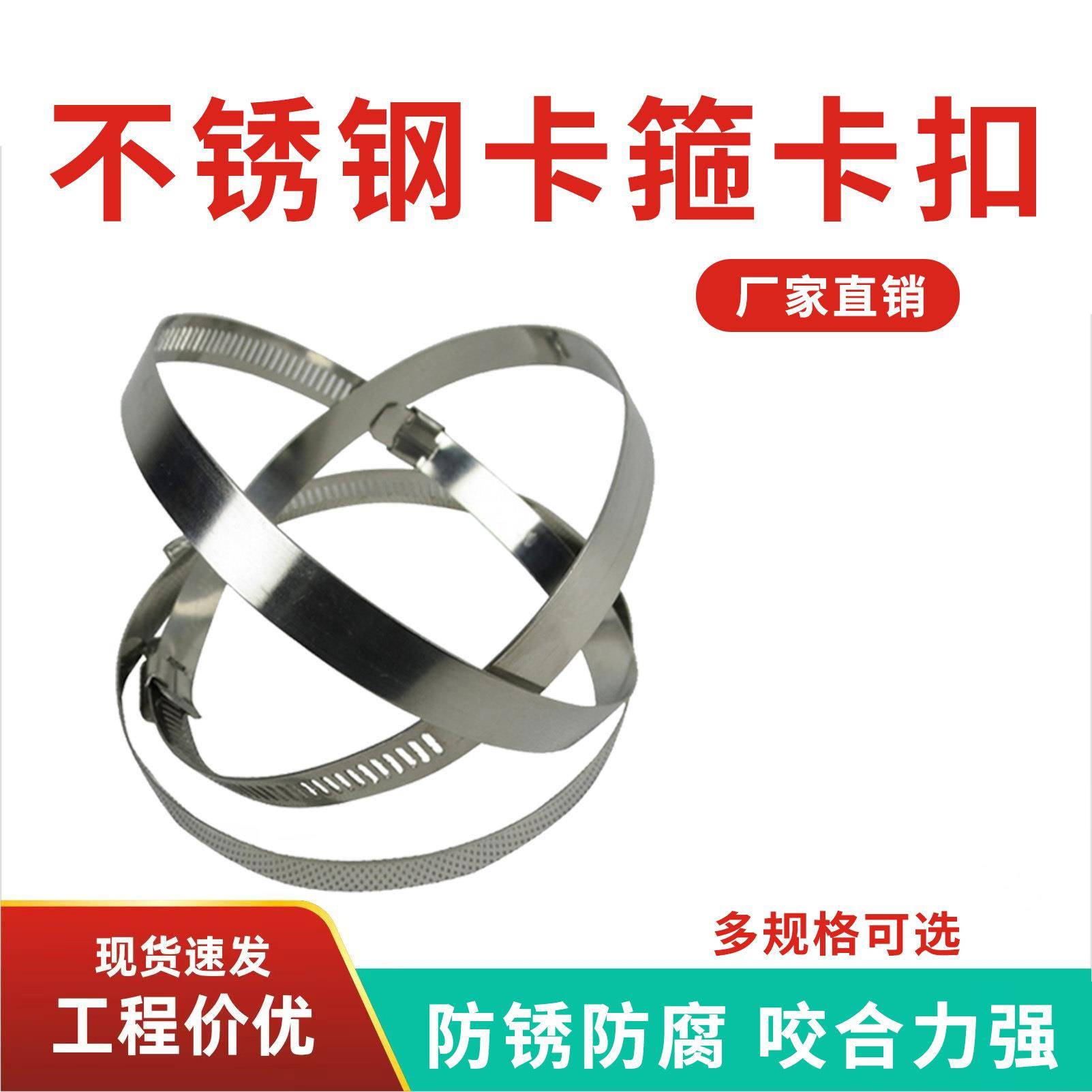 新风系统配件不锈钢美式抱箍卡箍新风机排气扇紧固件卡扣100/150