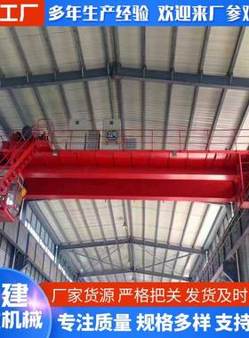 智能控制变频双梁桥式起重机运行平稳精准定位双梁桥式行车