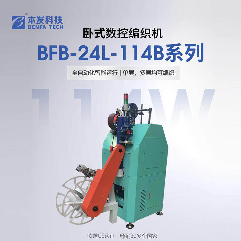 淋浴喷头花洒软管编织机器防磨防缠绕喷淋式金属软管编织机设备