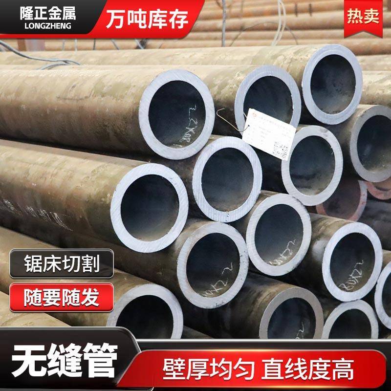 厂家供应厚壁大口径无缝钢管切割20#45号42crmo冷拔热轧无缝管