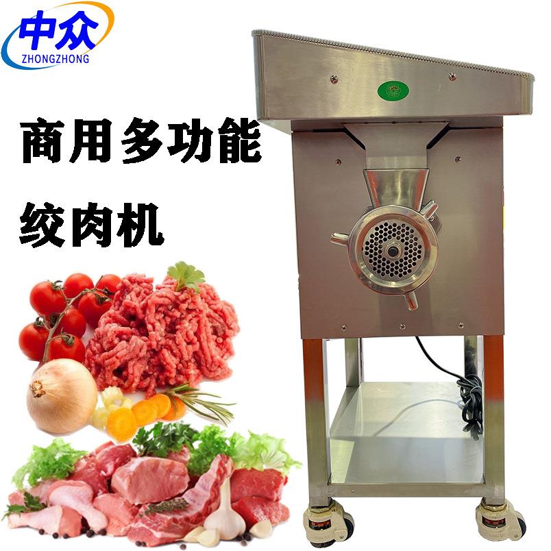 单绞机立式绞肉机不锈钢单头多功能绞肉机食堂绞肉机辣椒绞碎机