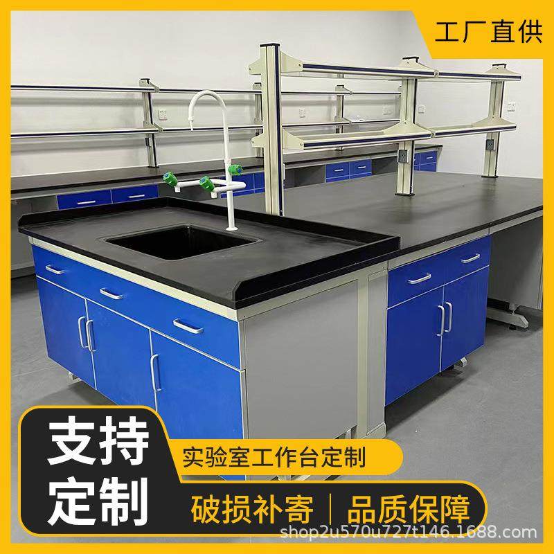 钢木实验台实验室边台学生理化操作台理化板台面实验桌中央台水槽