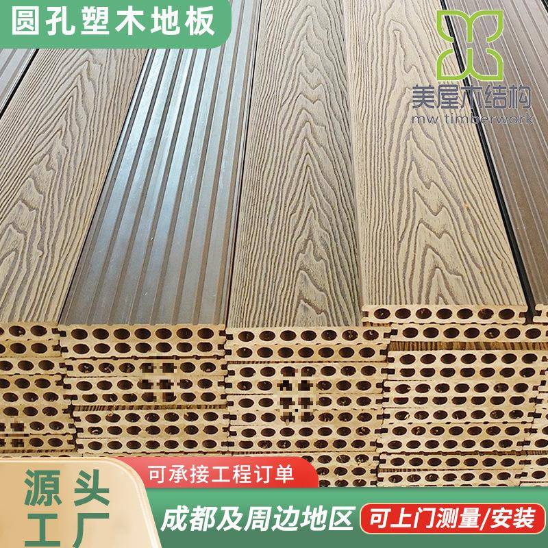 塑木地板庭院围栏木塑栏杆阳台户外圆孔方孔厂家木质木板材料