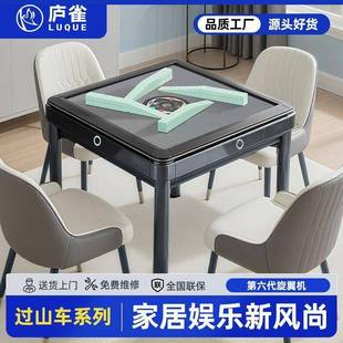 2025第六代静音旋翼过山车全自动麻将机麻友家用麻将桌餐桌二合一