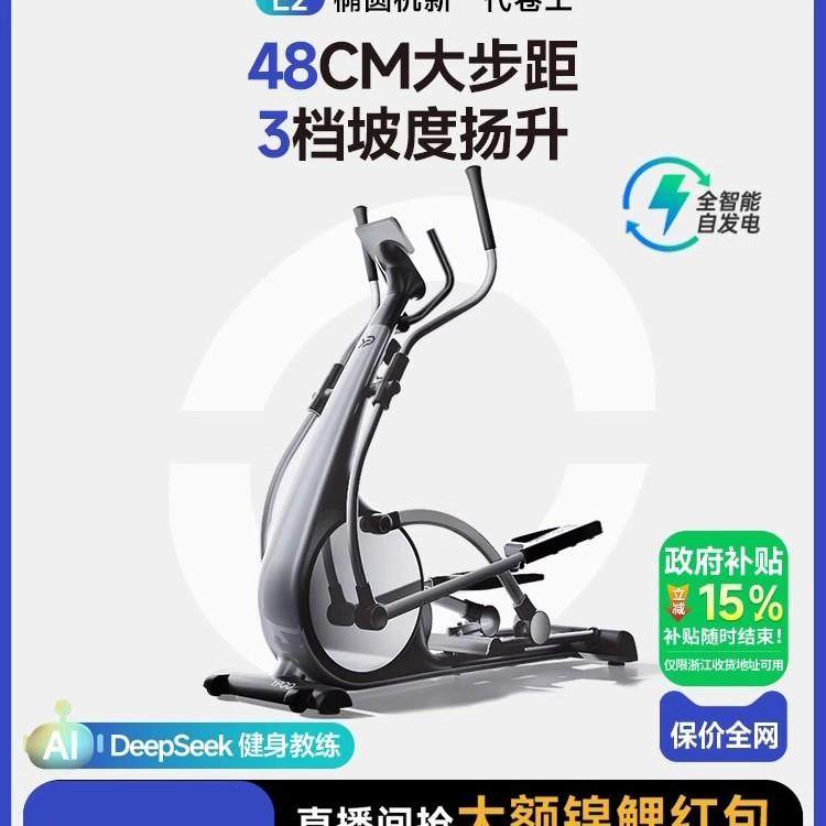 坡度可调椭圆机家用健身智能轻音高效科学燃脂室内自发电前驱