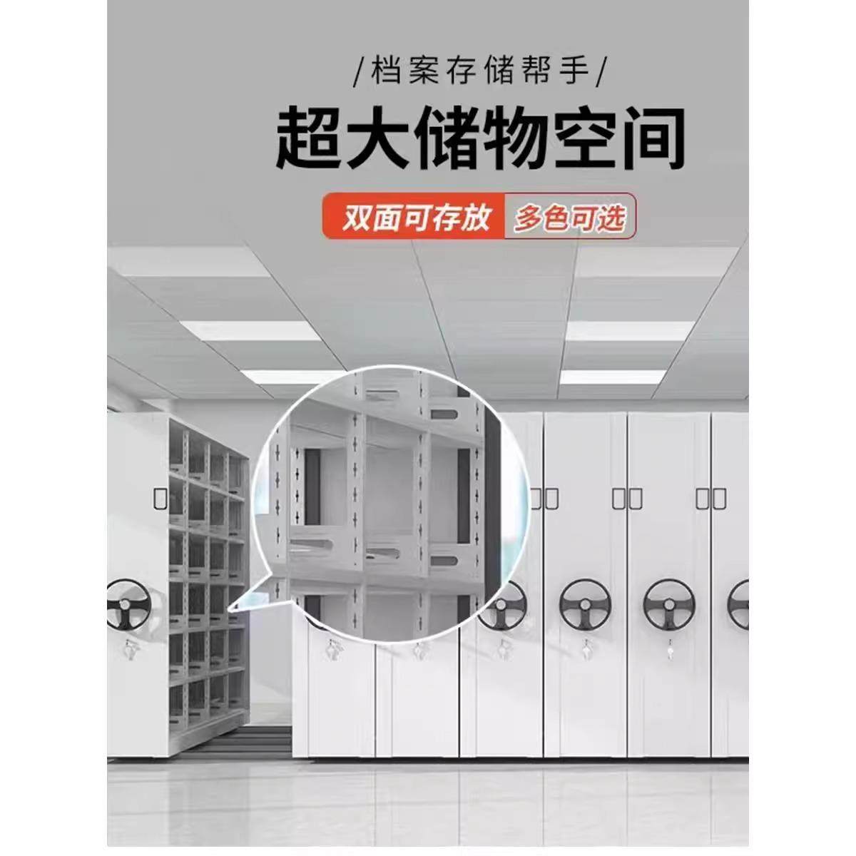 智能密集架手摇式密集柜档案存放架凭证文件存放柜电动密集架厂家,商业/办公家具,办公储物柜,淘宝优惠券,粉丝福利购,淘宝优惠卷