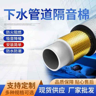 下水管隔音棉黄金阻尼片卫生间排水管自粘消音棉加厚减震隔音棉
