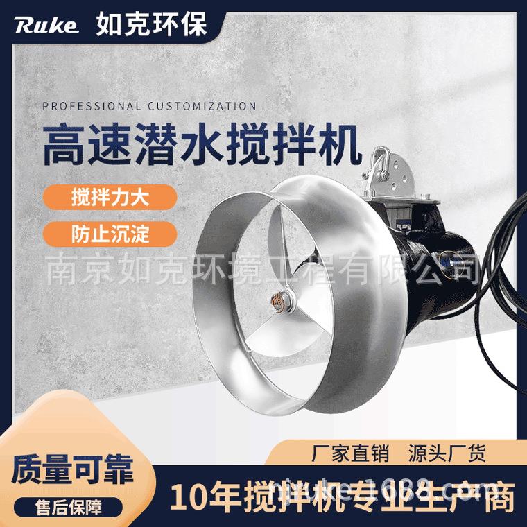 QJB1.5/6-260/3-980铸件式混合搅拌机耐腐蚀防缠绕