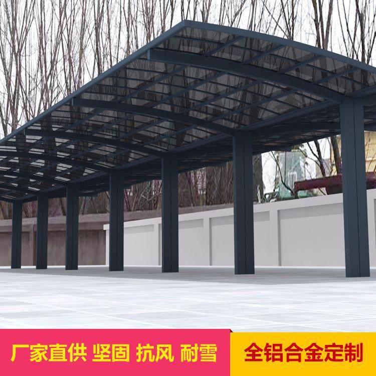 铝合金停车棚汽车充电桩遮雨棚车库别墅停车棚合抱式庭院遮阳棚子