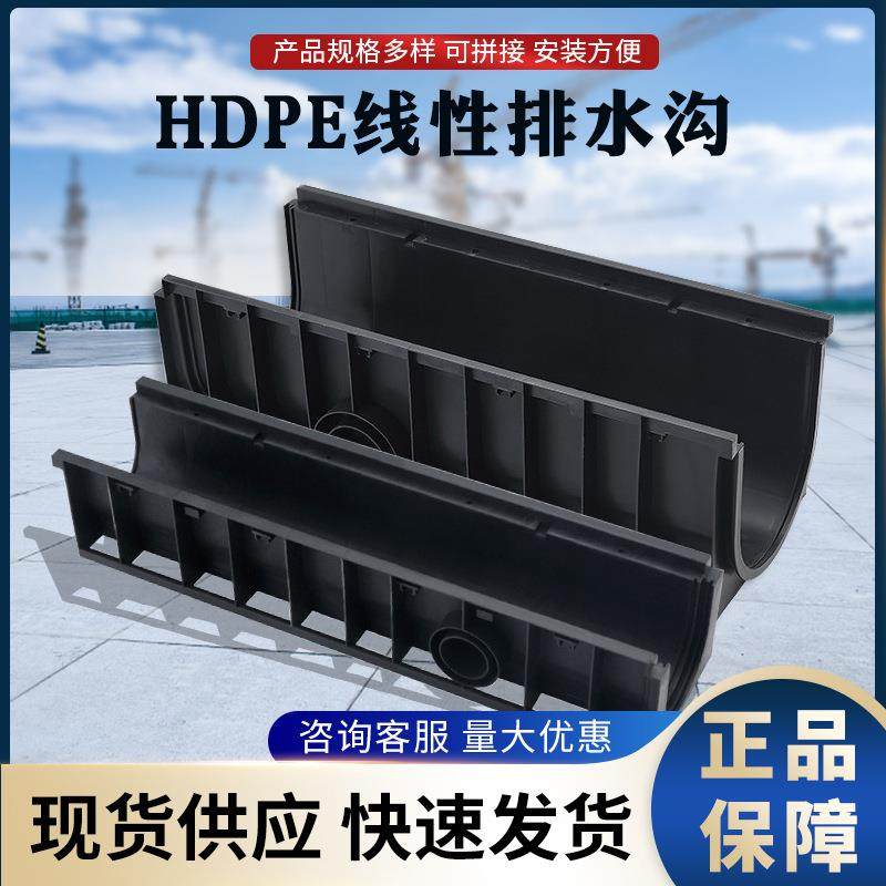 U型排水沟槽线性pe排水槽塑料沟盖板可拼接抗压市场工地排水沟,基础建材,排水沟槽/盖板,淘宝优惠券,粉丝福利购,淘宝优惠卷