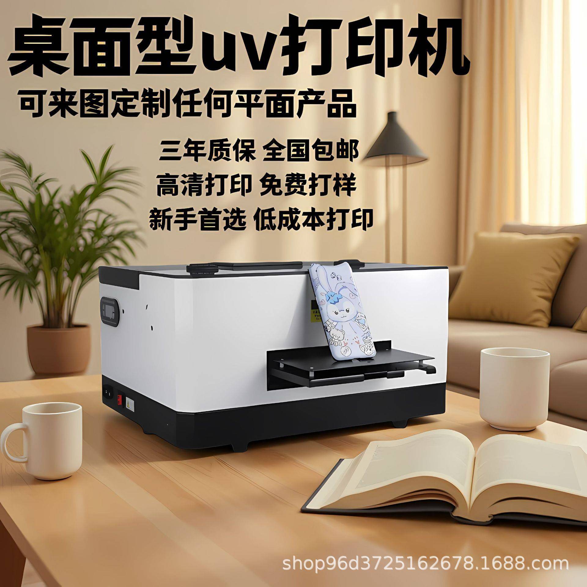 桌面型A5小型uv平板打印机手机壳亚克力卡片印刷图案设备高精度图