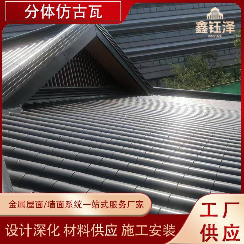 厂家供应铝合金屋顶铝镁锰屋面板凉亭雨棚铝合金仿古竹节瓦