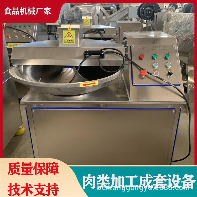 肉泥斩拌机猫粮狗粮斩泥机肉馅高速斩拌机