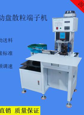 厂家供应振动盘散粒端子机插片插簧端子铆压机自动送料打端机