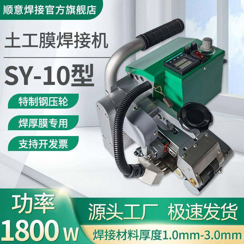 大功率新款土工膜焊接机HDPE防渗膜热熔焊机双轨土工布塑料焊膜机,五金/工具,塑焊机,淘宝优惠券,粉丝福利购,淘宝优惠卷