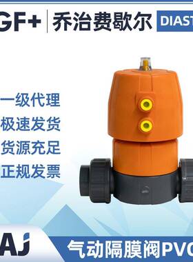 GF气动隔膜阀DIASTAR耐高压阀门承插对焊法兰耐酸碱常开常闭直通