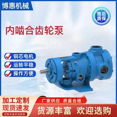 定制viking油泵胶水泵沥青泵不锈钢凸轮泵食品内啮合齿轮泵自吸