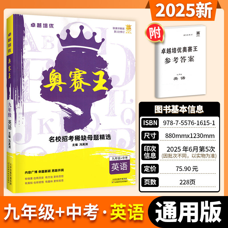 当天发货!正版保证!