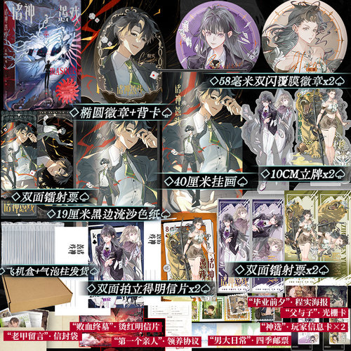 正版！诸神愚戏3信仰游戏下小说