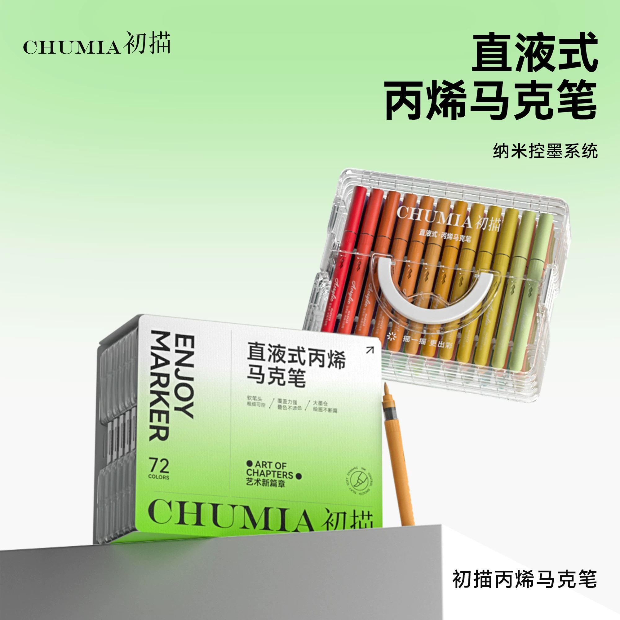 初描直液式丙烯马克笔水彩笔图片