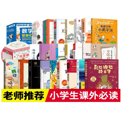 【暑假必读】四年级下册小学课外阅读书籍 老师推荐书单 人教版十万个为什么 爷爷的爷爷哪里来雨的四季繁星·春水去旅行