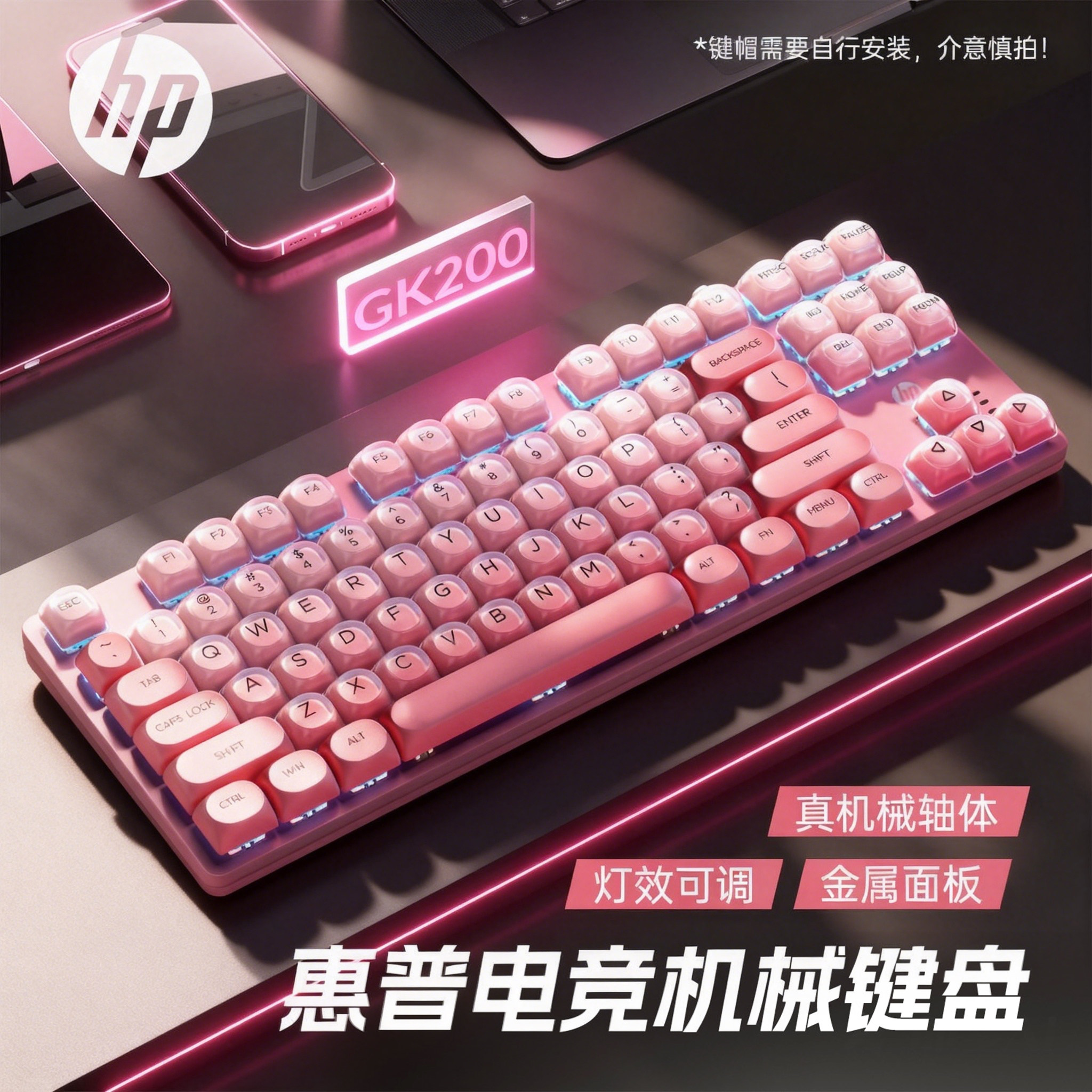 惠普HP机械键盘有线青轴87键位GK200电竞游戏办公笔记本键鼠套装