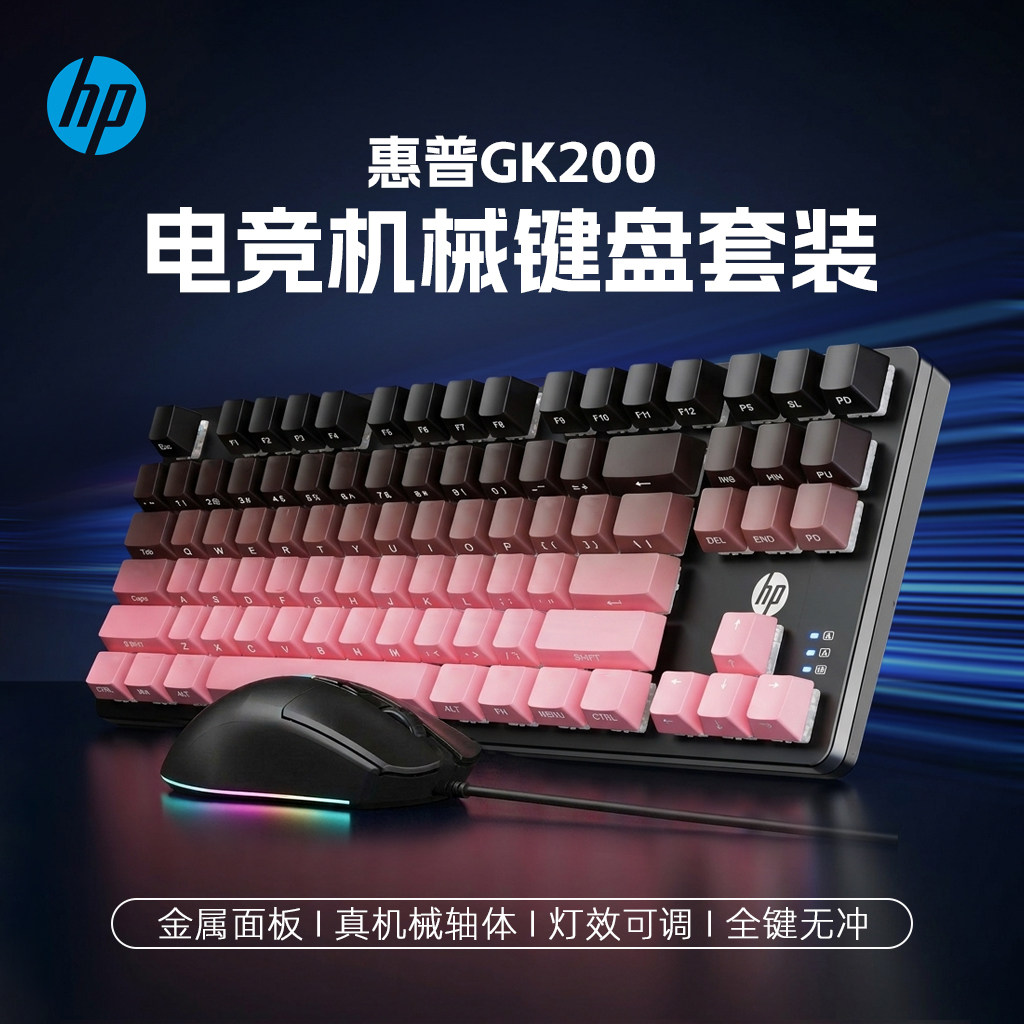 惠普GK200侧刻电竞游戏机械键盘图片