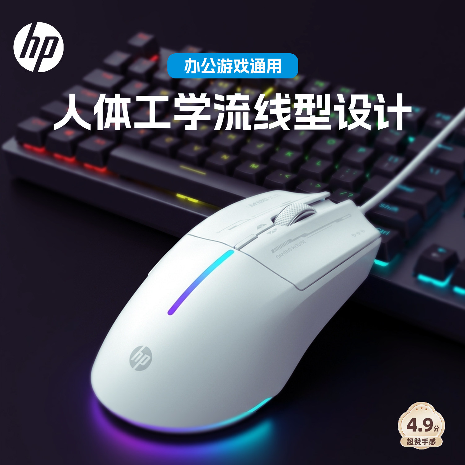 惠普静音有线滑鼠标6键即插即用图片