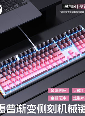 惠普机械键盘侧刻渐变有线青轴108键GK600F笔记本键盘台式电脑用