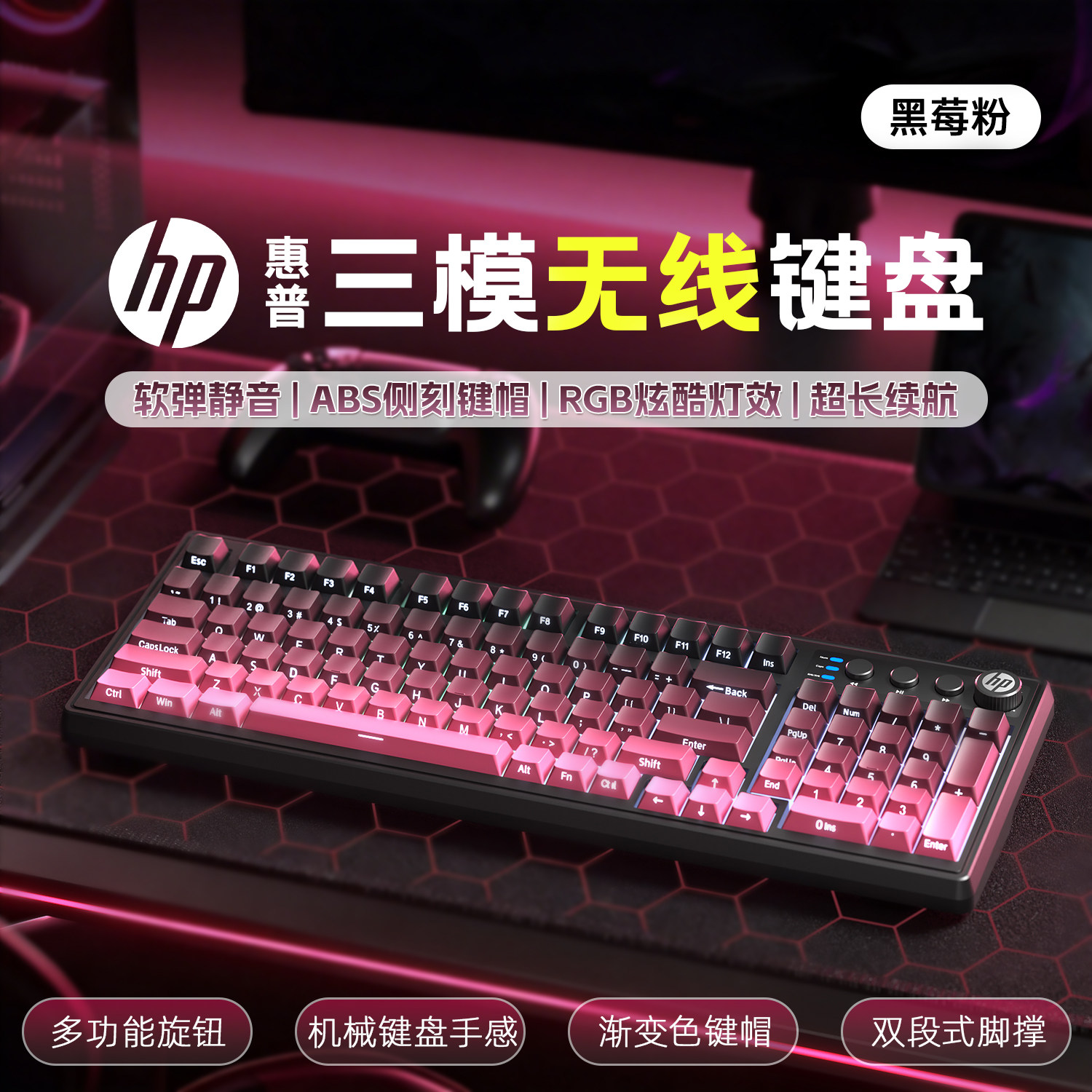 惠普机械手感键盘高颜值游戏静音办公台式笔记本电脑外接无线鼠标