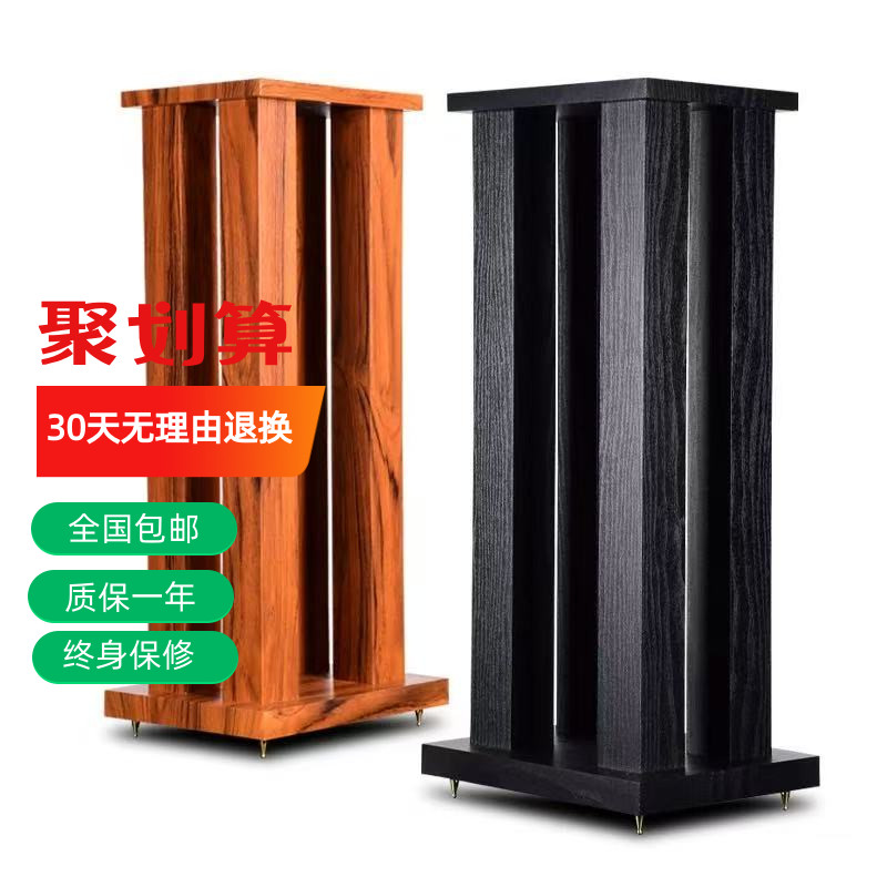 爱嘉M5书架音箱支架落地惠威环绕音响支架机架音箱脚架子实心架