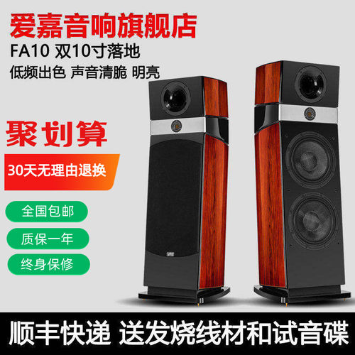 AITIA双十寸落地家庭影院无源箱