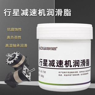 精密行星减速机润滑脂电动推杆电机齿轮箱金属轴承油齿轮油脂