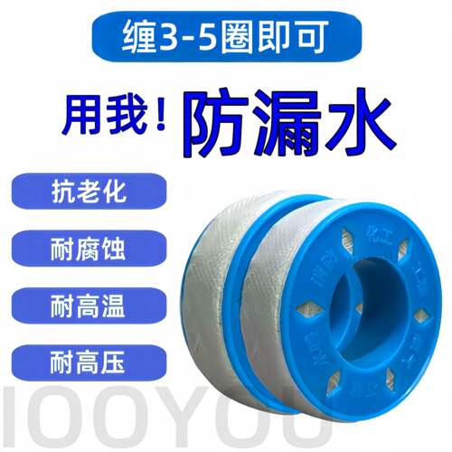 缠3-5圈膨胀生料带加厚防水麻丝水暖密封加厚滴水不漏工程生胶带