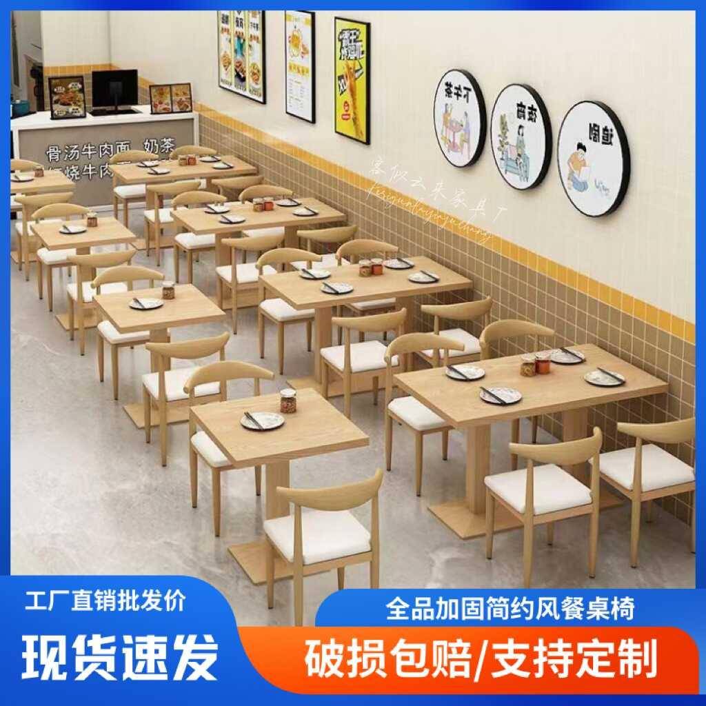 小吃面 面馆烧烤早餐餐饮快餐桌椅组合奶茶甜品店饭厅桌子商用经
