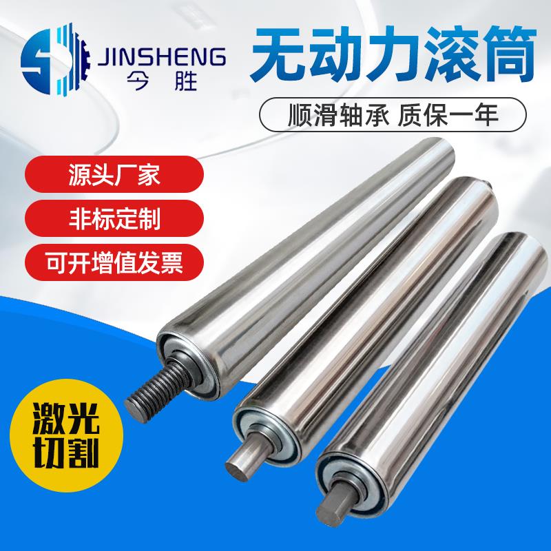 现货无动力滚筒输送机托辊流水线滚轮不锈钢棍筒主动从动链轮滚筒