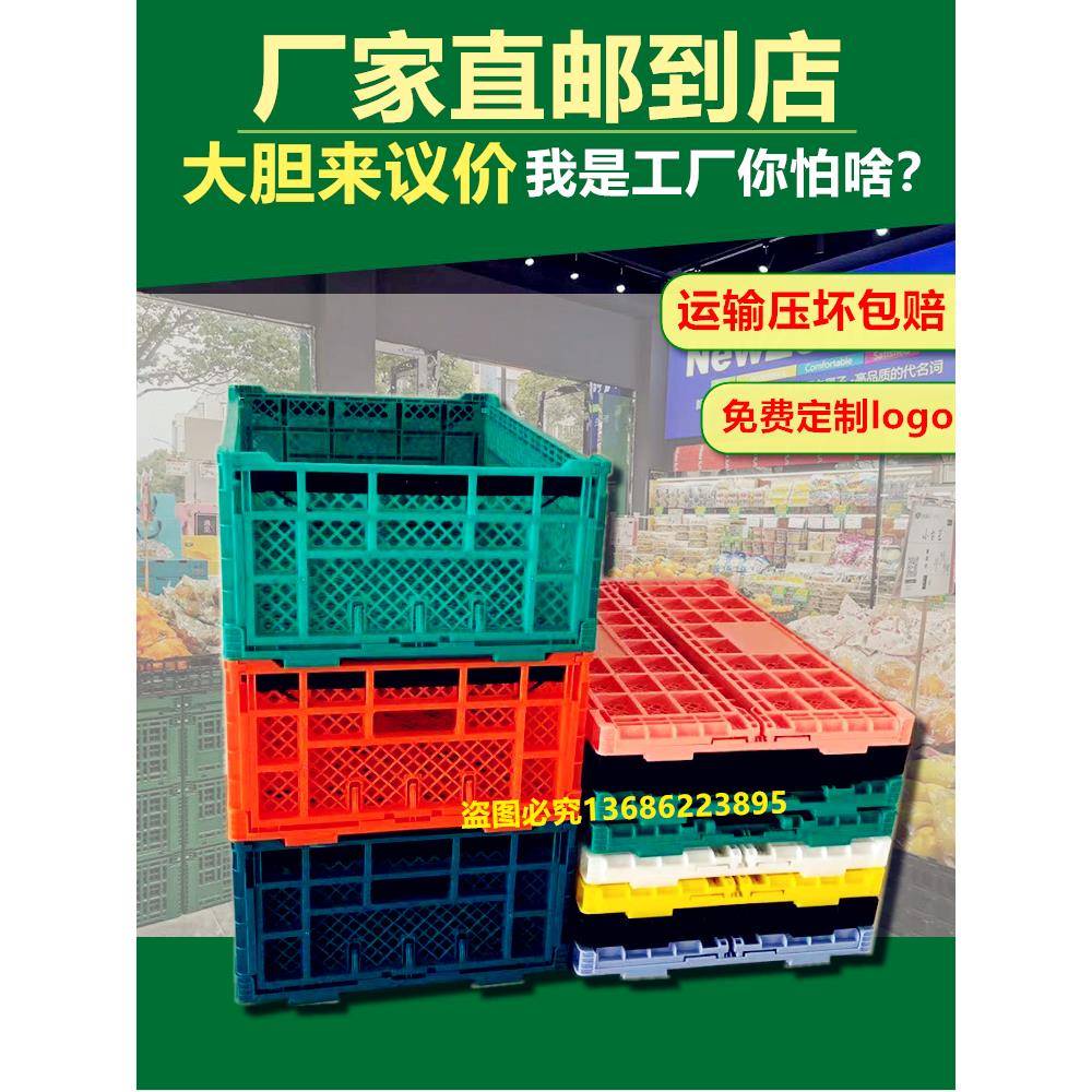 塑料折叠篮，水果篮，蔬菜箱，特厚绿色堆栈篮，超市水果店展示推